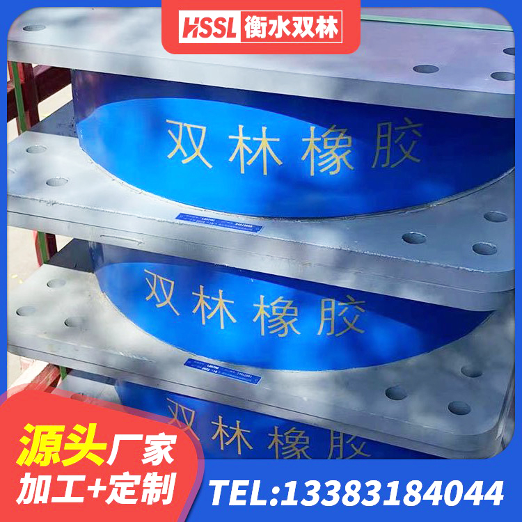 梨树区学校隔震支座厂家 梨树区房建隔震支座什么价格 梨树区水平力分散型橡胶隔震支座 梨树区抗震支座工厂源头工厂 - 第2张