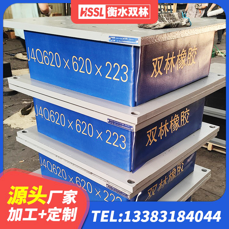 梨树区工程支座生产厂家 梨树区HDR700高阻尼隔震支座厂家 梨树区建筑矩形铅芯橡胶隔震支座 梨树区隔震支座LNR1300-II生产厂家 - 第6张
