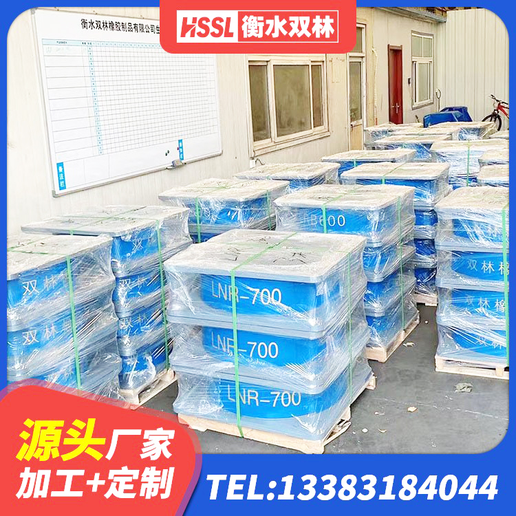 梨树区水平力分散力型隔震支座LNR源头工厂 梨树区LRB500铅芯隔震支座 梨树区HDR1300高阻尼支座生产厂家 梨树区橡胶支座LNR - 第3张