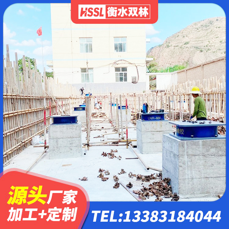 梨树区建筑厚肉橡胶隔震支座源头工厂 梨树区阻尼橡胶隔震支座厂家电话 梨树区建筑钢结构支座厂家电话 梨树区分层橡胶隔震支座 - 第1张