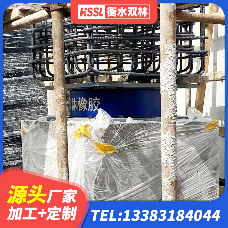 梨树区LRB1300铅芯隔震支座 梨树区水平力分散型橡胶隔震支座LNR 梨树区建筑天然隔震支座(LNR)生产厂家 梨树区铅芯减橡胶隔震支座什么价格 - 第8张