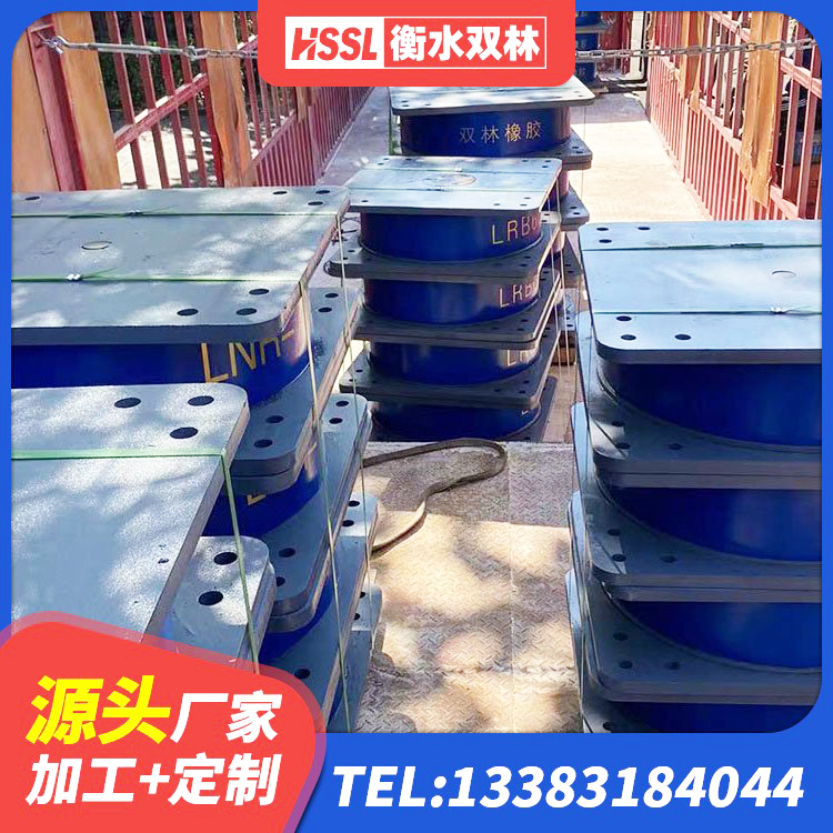 梨树区铅芯减震橡胶隔震支座生产厂家 梨树区建筑隔震层支座厂家 梨树区LNR建筑隔震支座 梨树区建筑铅芯橡胶抗震支座厂家 - 第3张