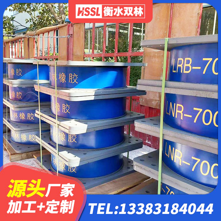 梨树区建筑II型LRB铅芯橡胶隔震支座 梨树区建筑铅芯隔震支座什么价格 梨树区减震橡胶支座厂商 梨树区LNR橡胶隔震支座600 - 第3张